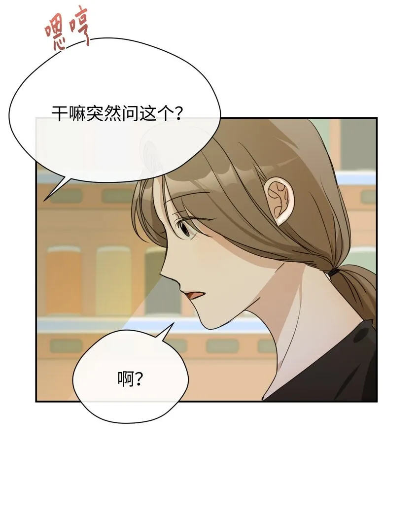 06 姐姐的到来 第9页