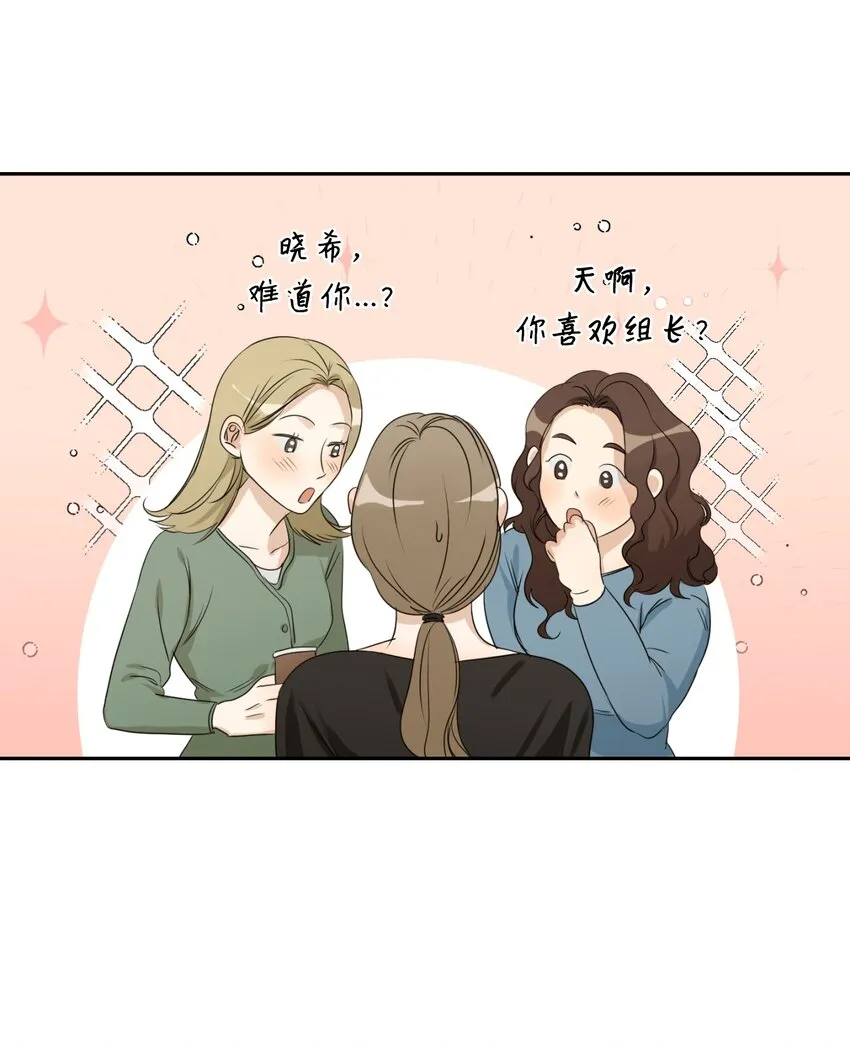 06 姐姐的到来 第10页