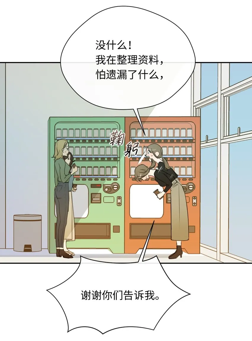 06 姐姐的到来 第11页