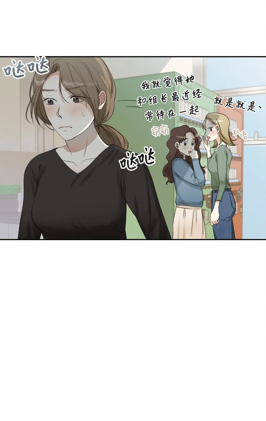 06 姐姐的到来 第12页