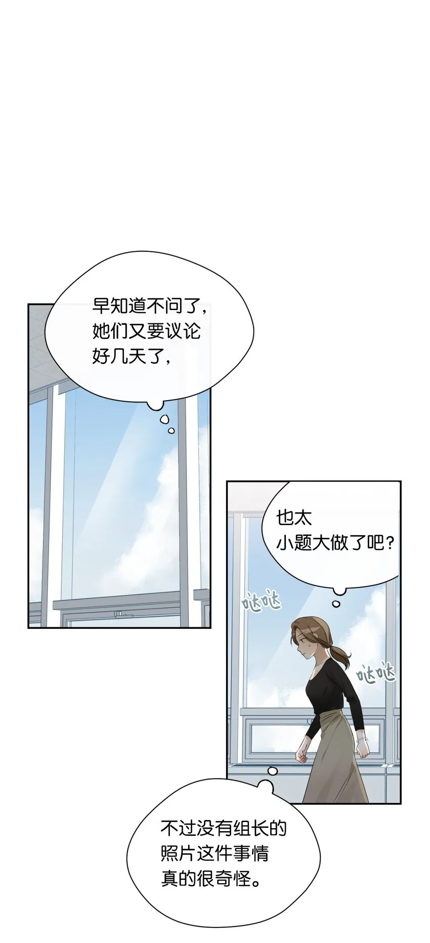 06 姐姐的到来 第13页