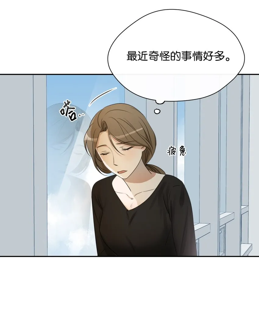 06 姐姐的到来 第14页