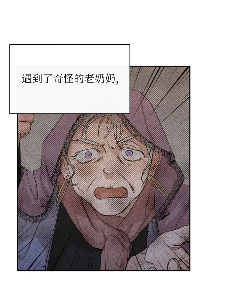 06 姐姐的到来 第15页