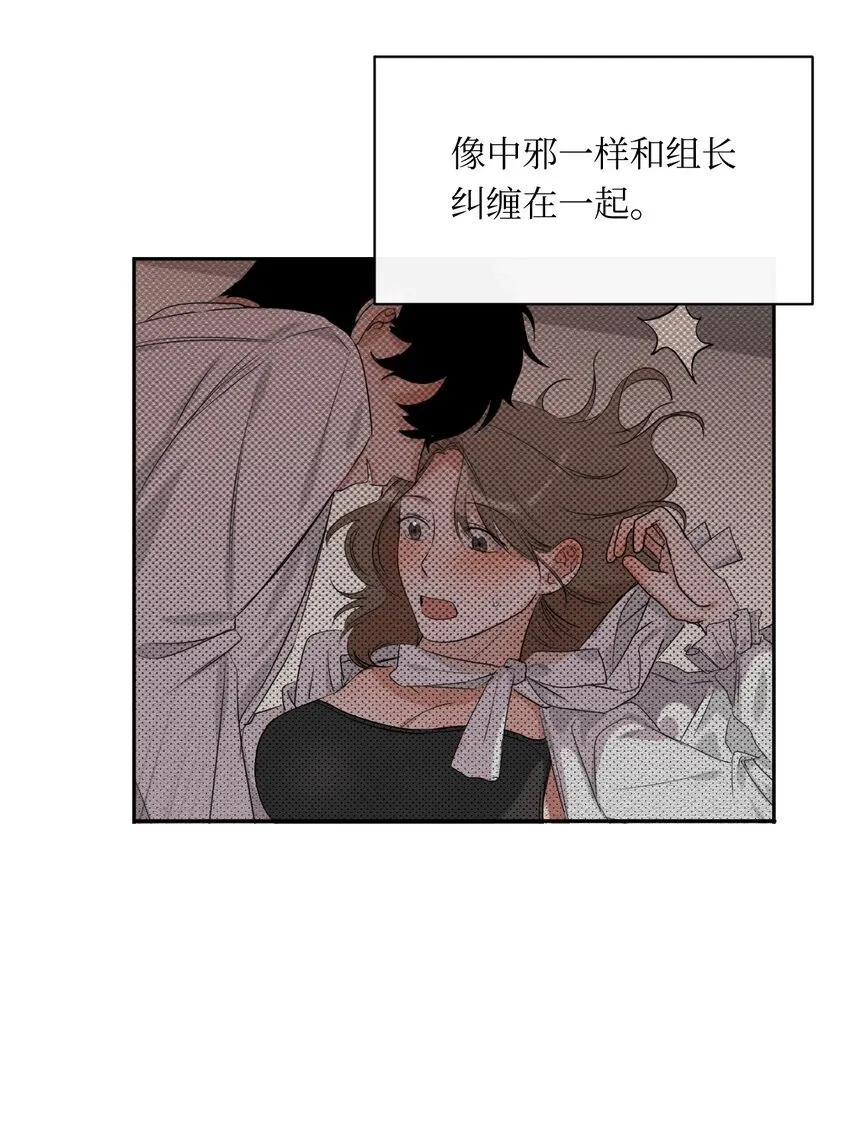 06 姐姐的到来 第16页