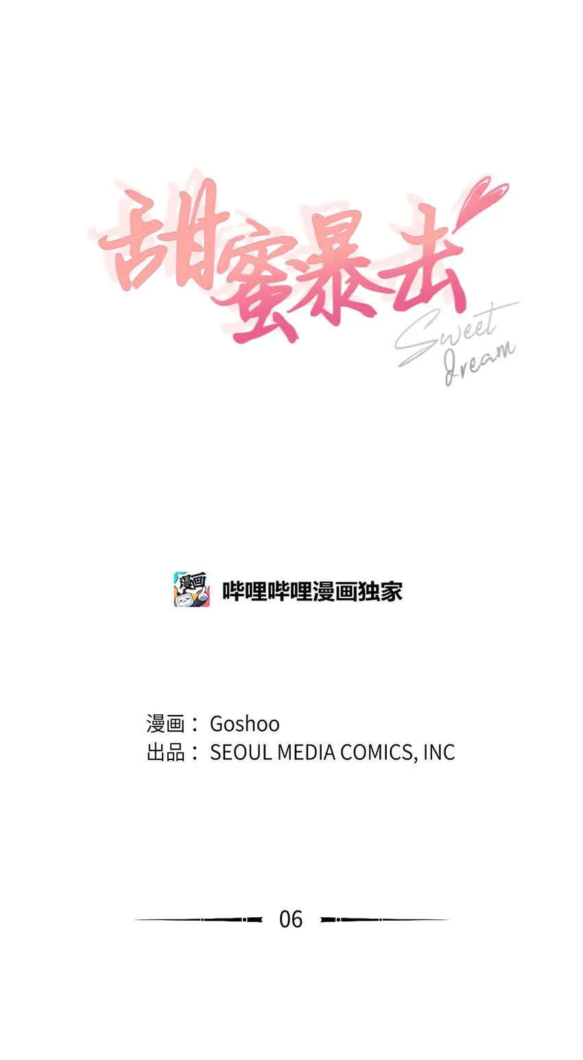 06 姐姐的到来 第21页