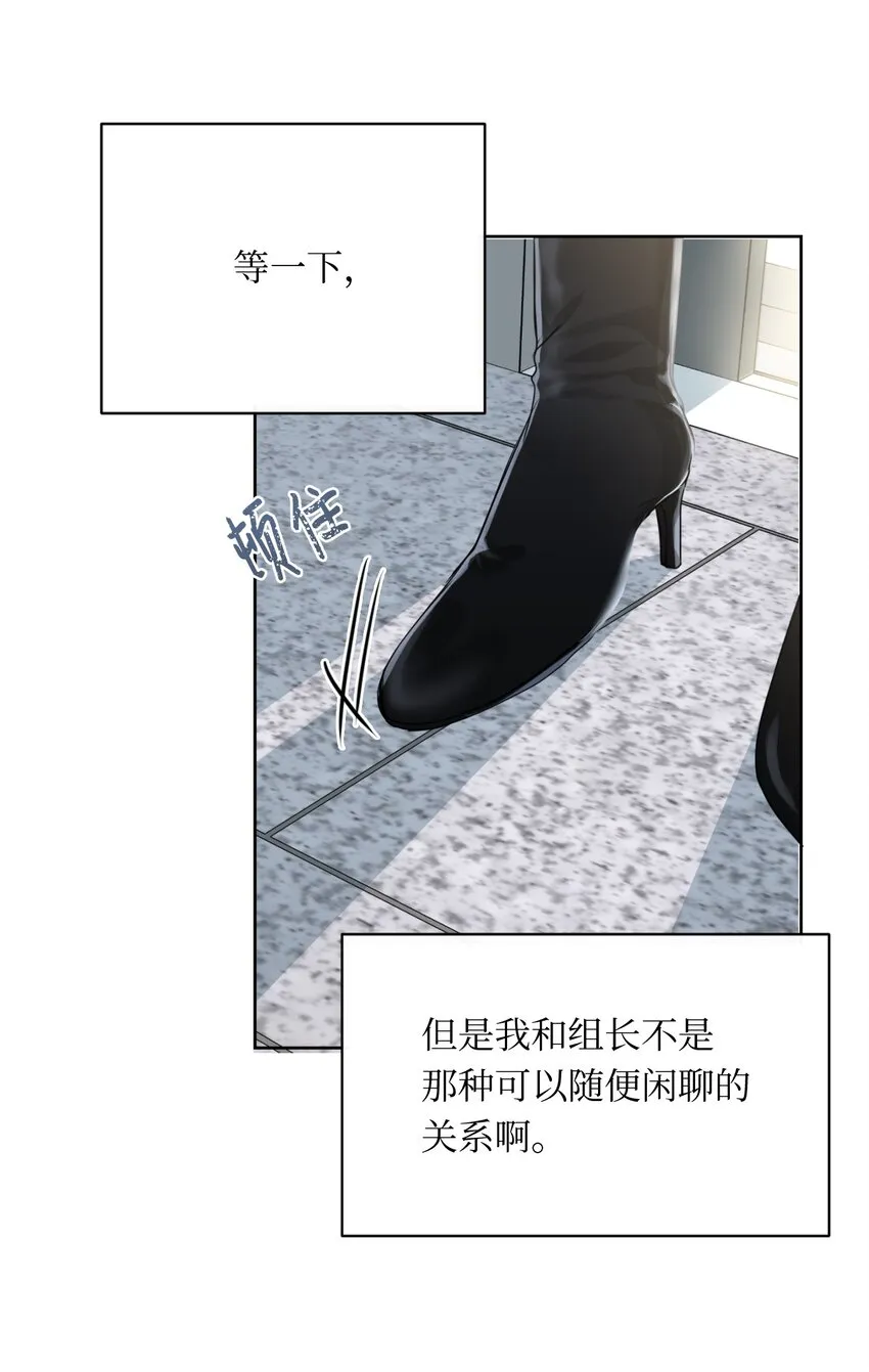 06 姐姐的到来 第24页