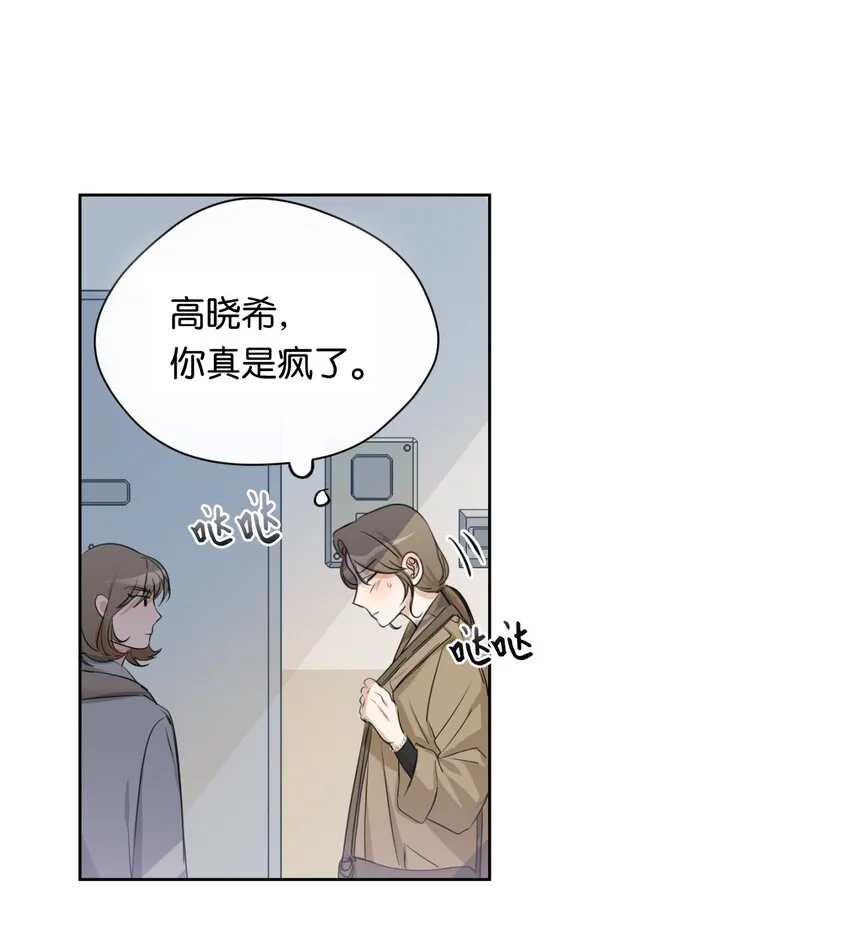 06 姐姐的到来 第26页