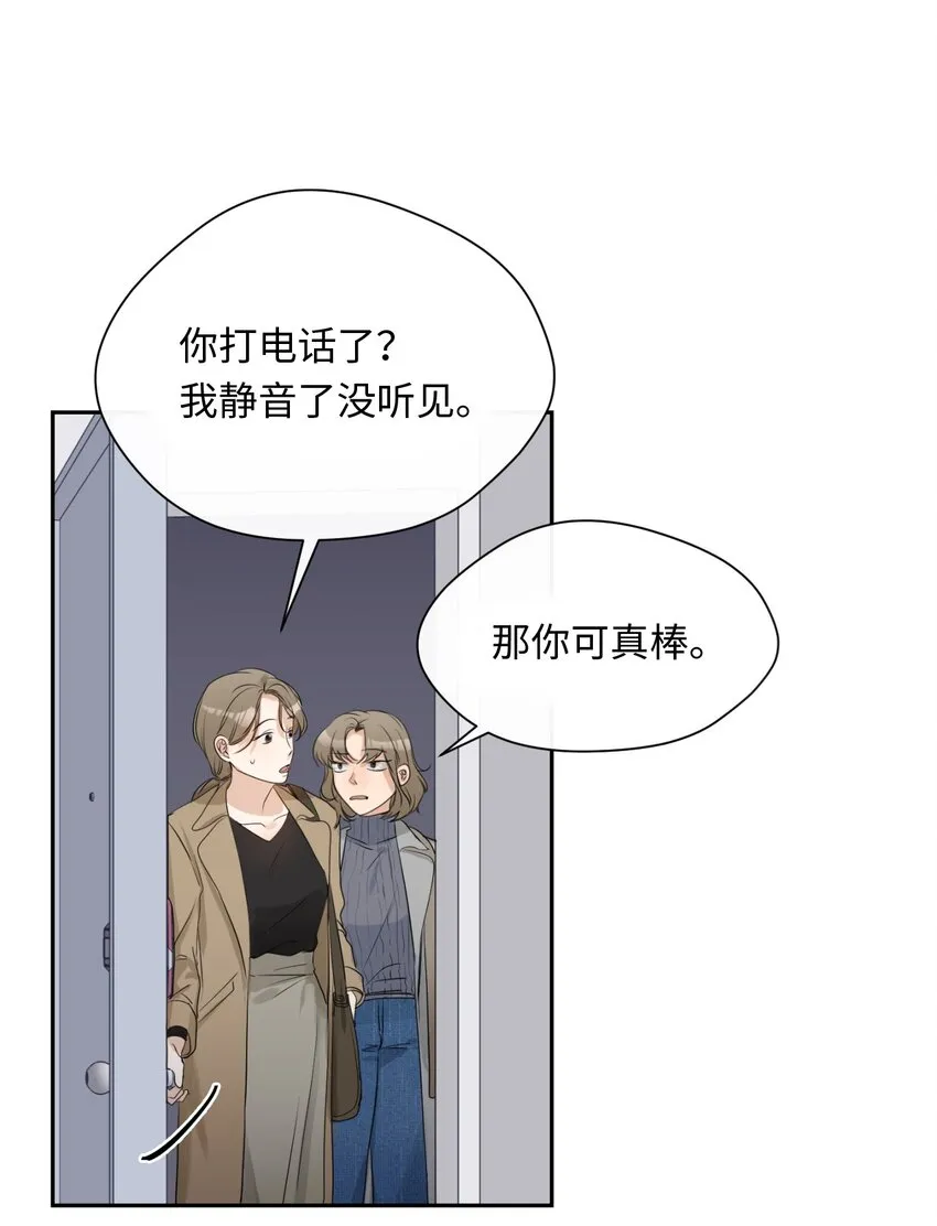 06 姐姐的到来 第29页