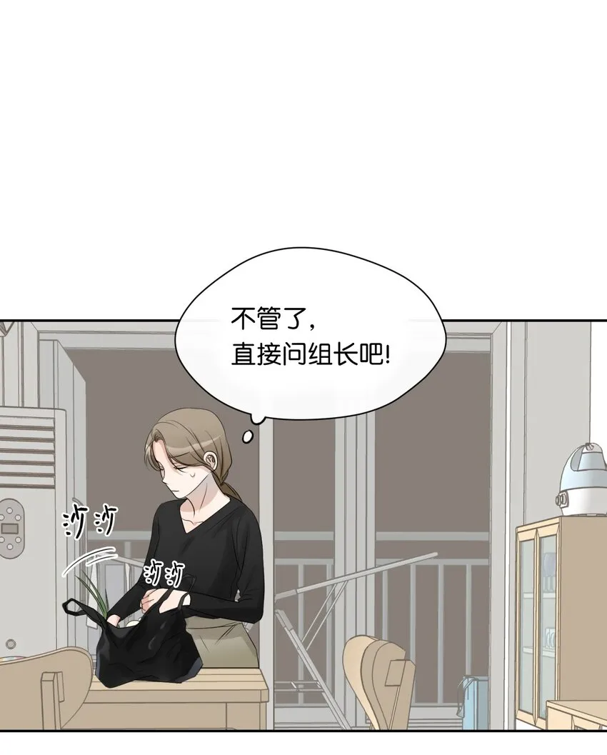 06 姐姐的到来 第31页