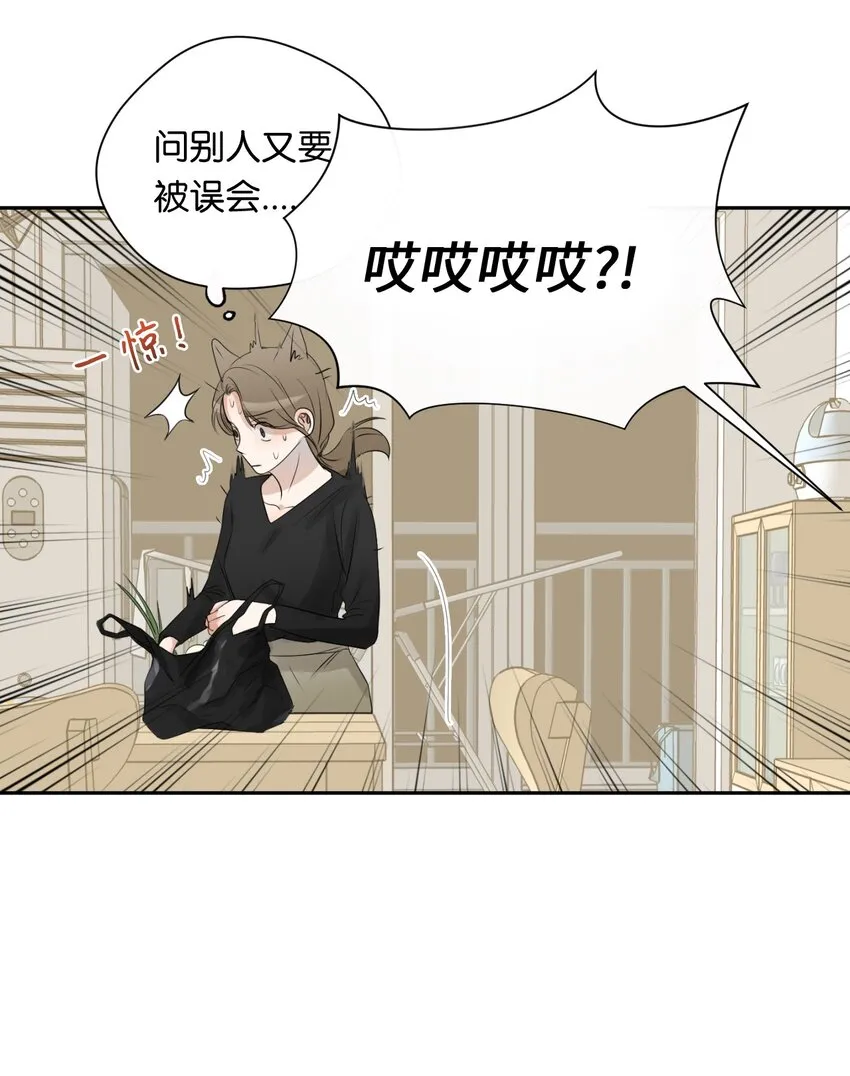 06 姐姐的到来 第32页