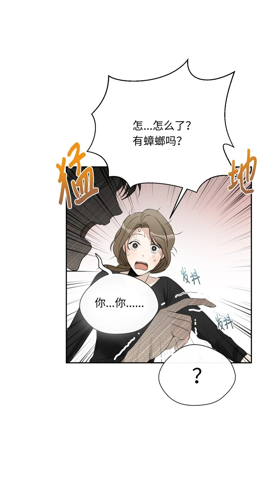 06 姐姐的到来 第33页