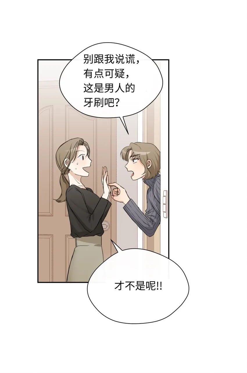 06 姐姐的到来 第35页