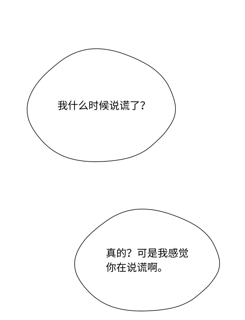 06 姐姐的到来 第36页