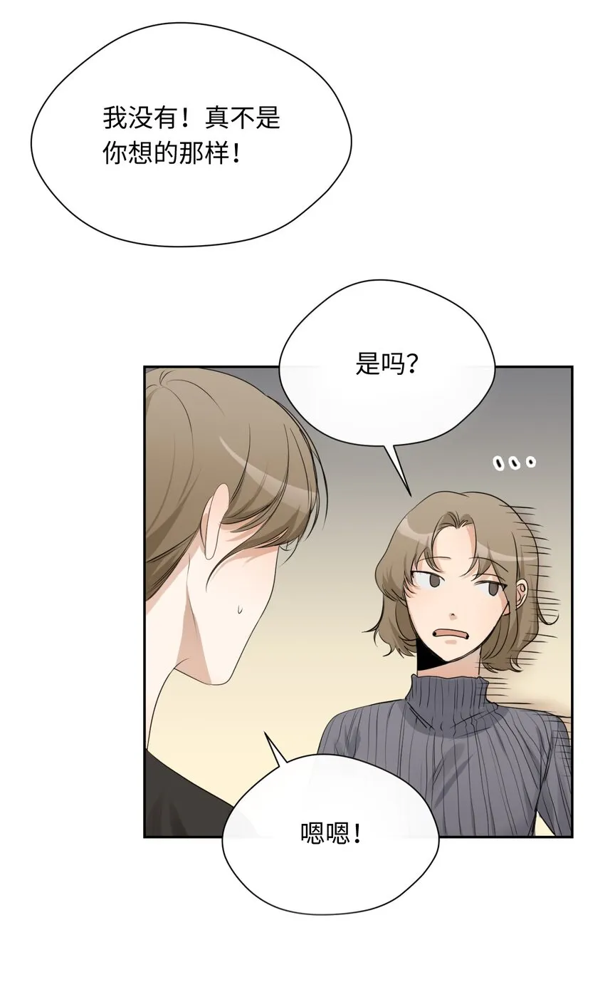 06 姐姐的到来 第37页