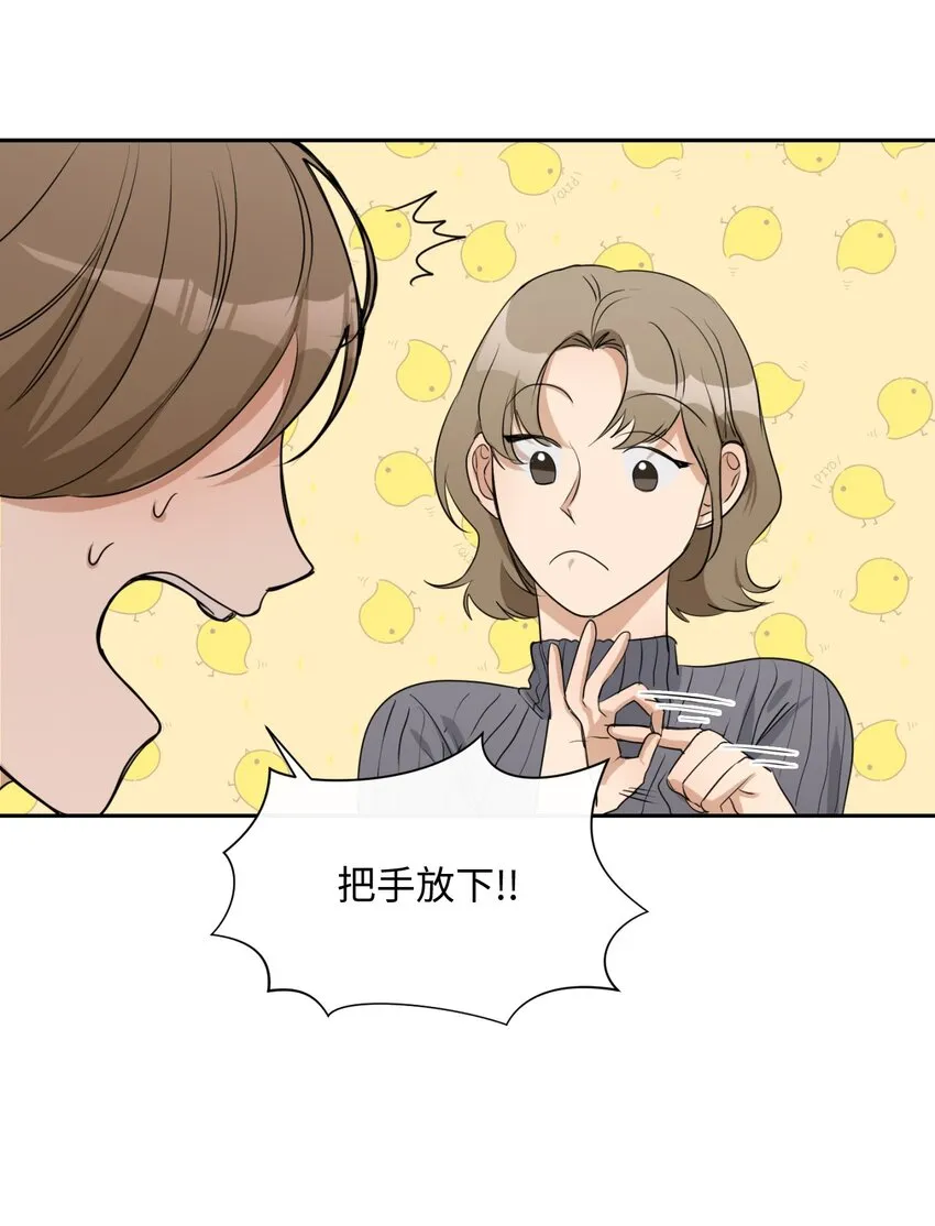 06 姐姐的到来 第38页