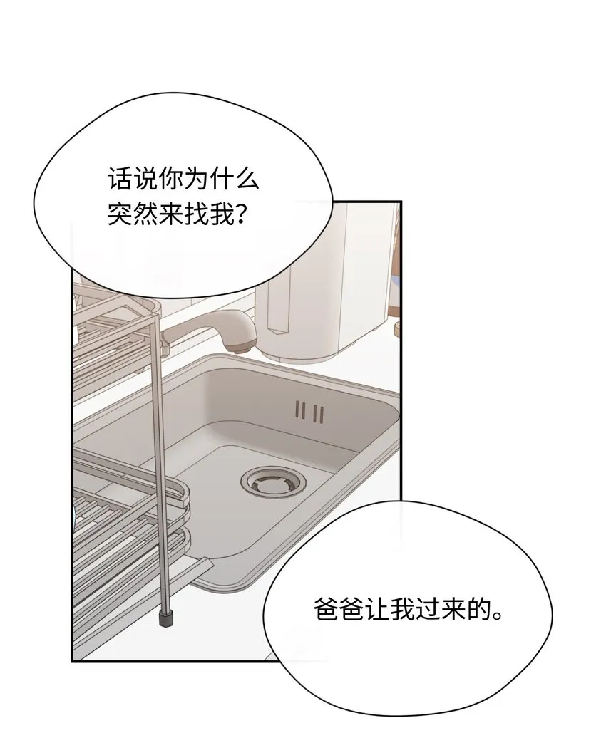 06 姐姐的到来 第44页