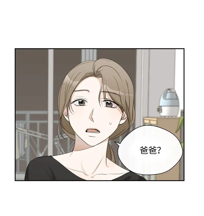 06 姐姐的到来 第45页