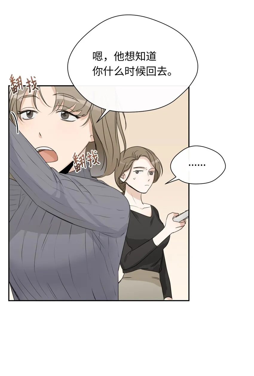 06 姐姐的到来 第46页