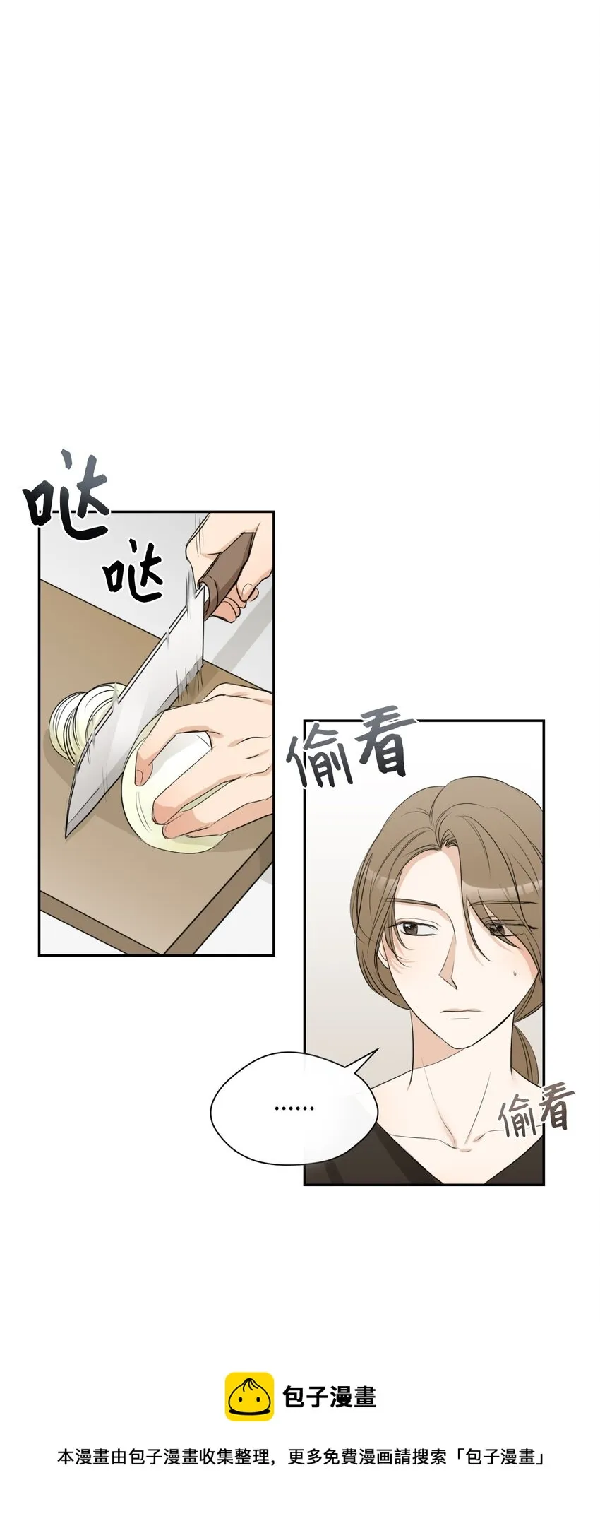 06 姐姐的到来 第50页