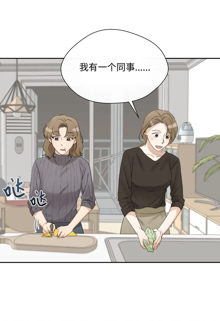 06 姐姐的到来 第52页