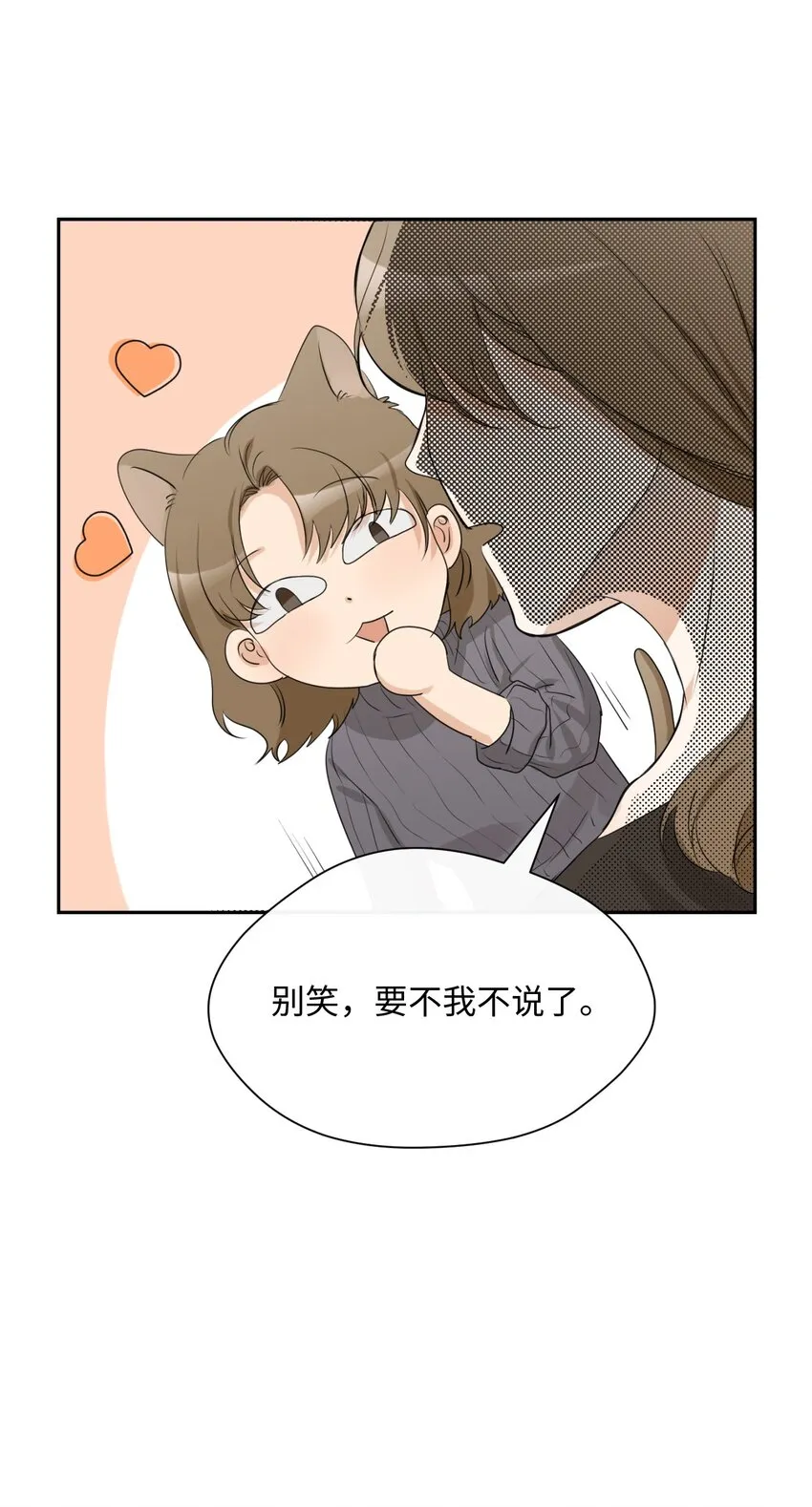 06 姐姐的到来 第53页
