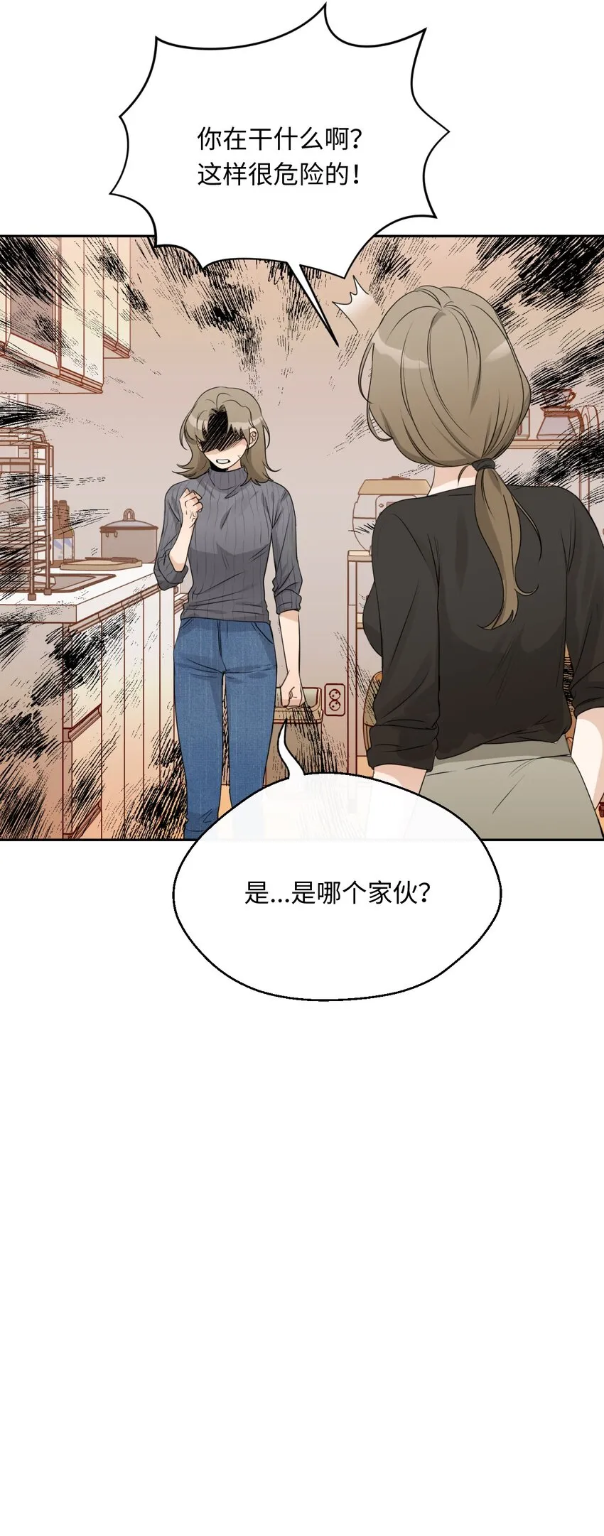 06 姐姐的到来 第57页