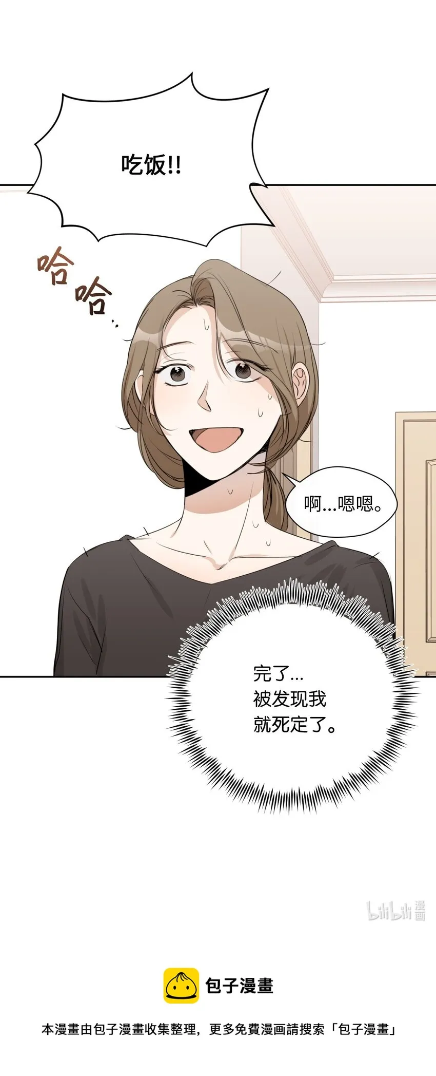 06 姐姐的到来 第62页