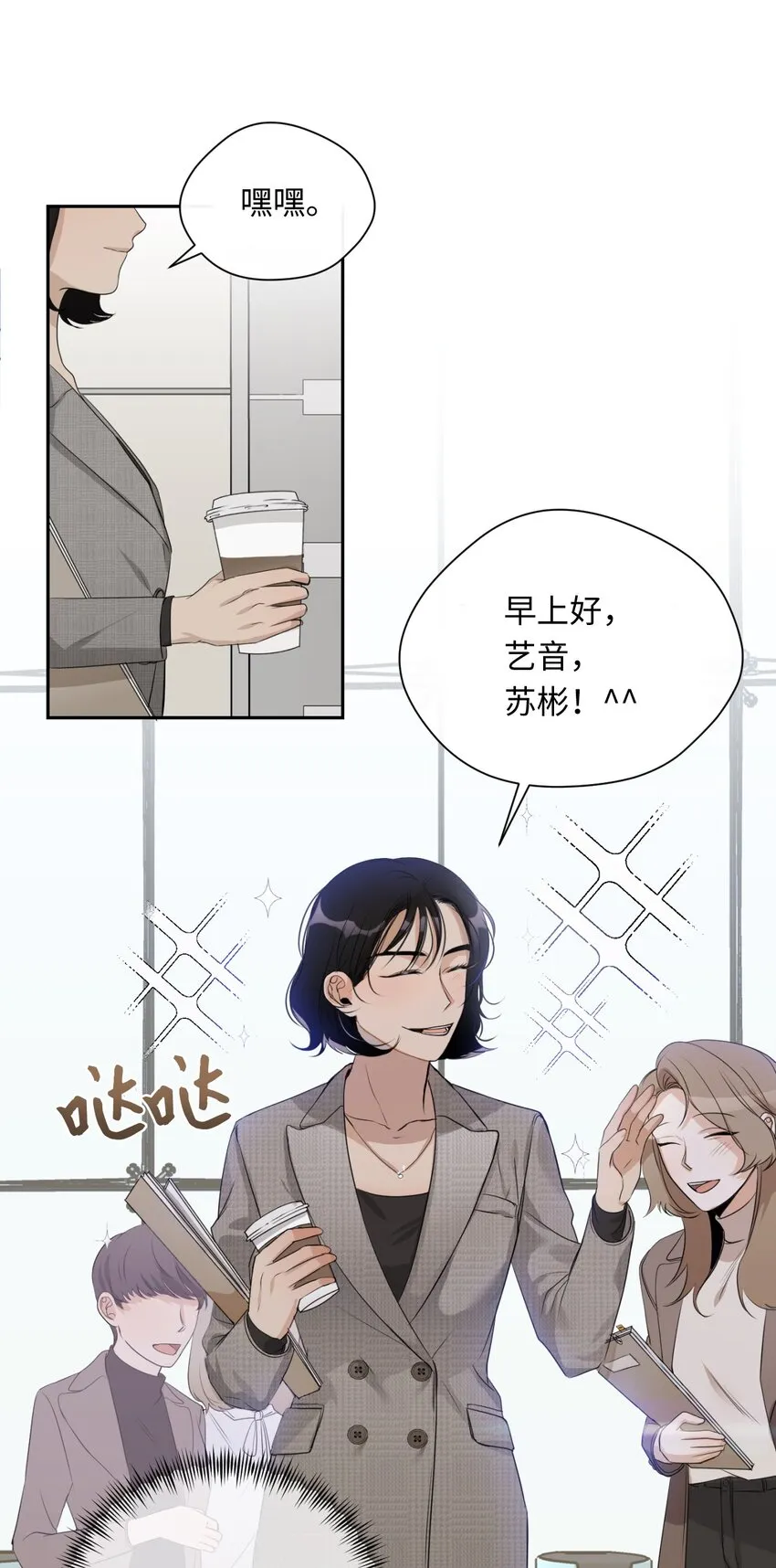 07 新同事 第2页