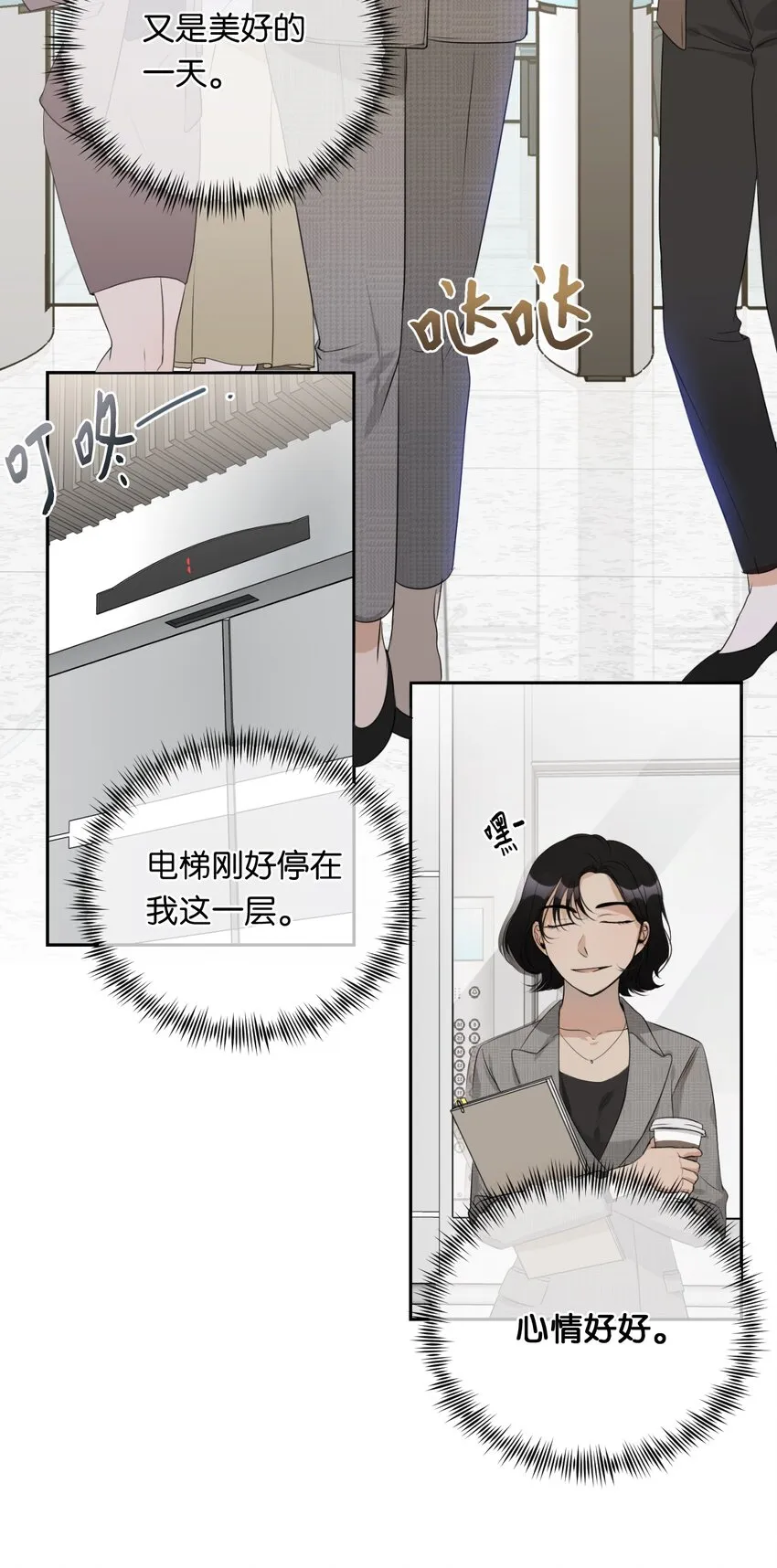 07 新同事 第3页