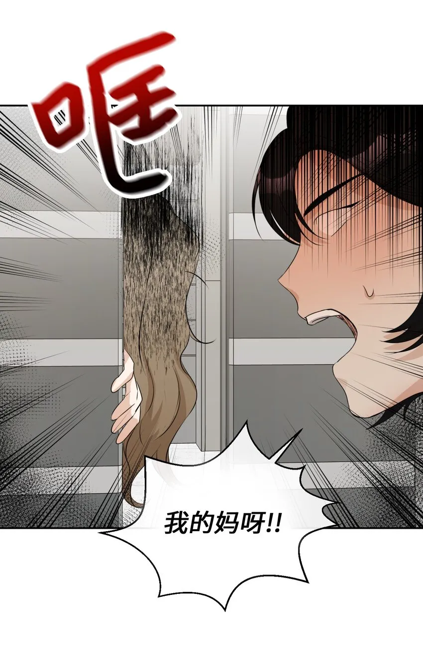 07 新同事 第5页