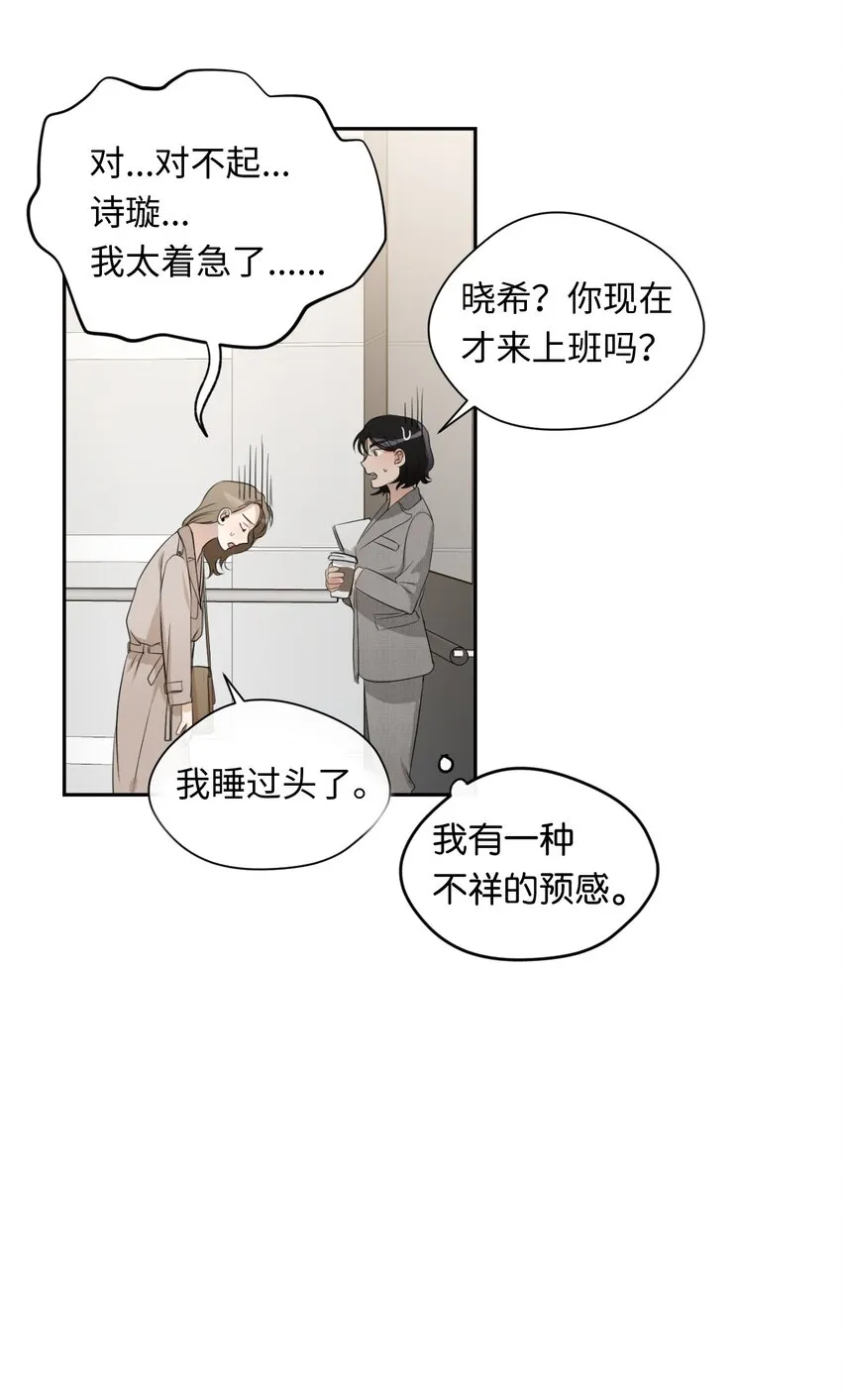 07 新同事 第6页