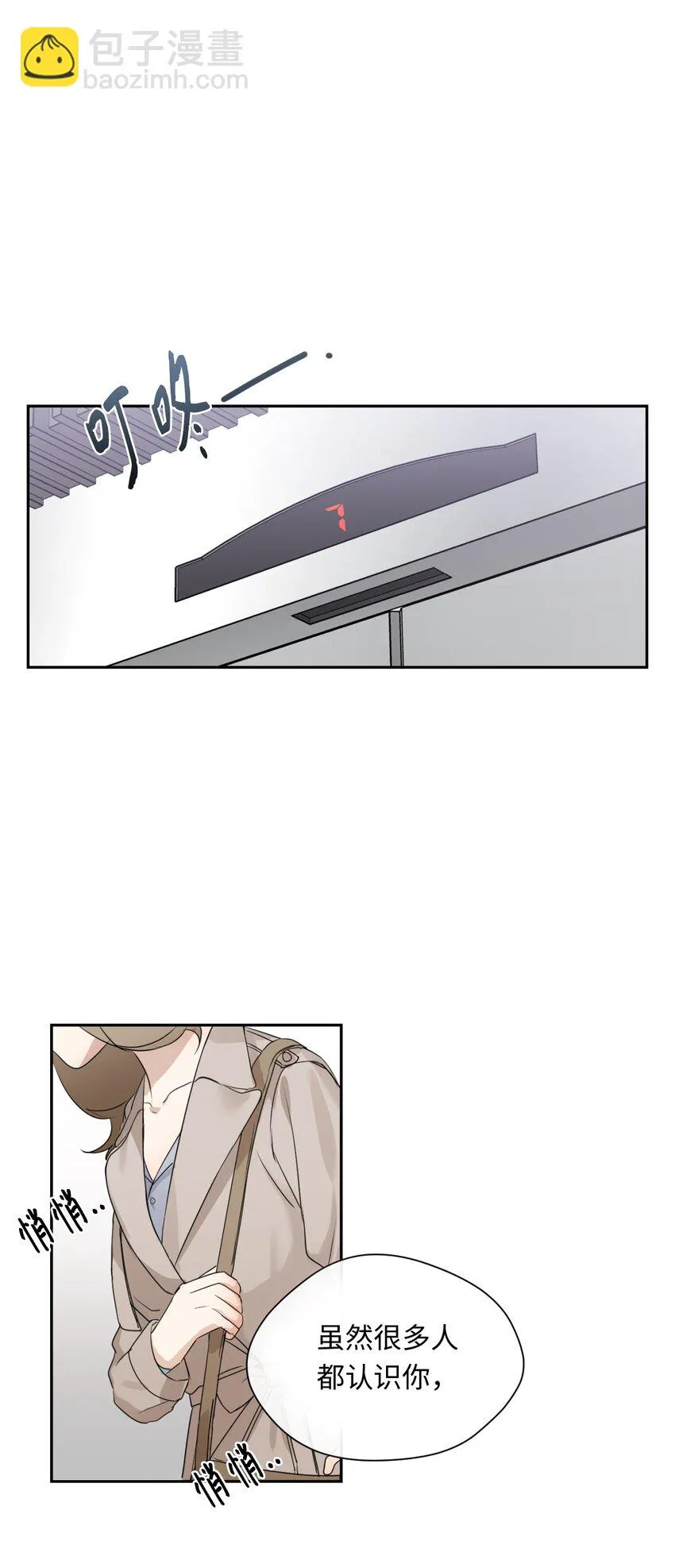 07 新同事 第7页