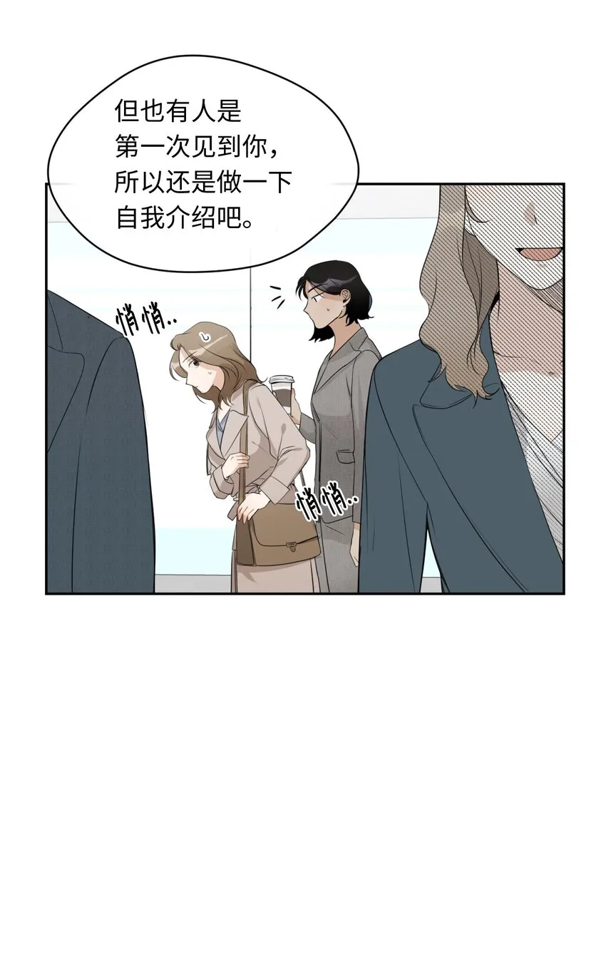 07 新同事 第8页
