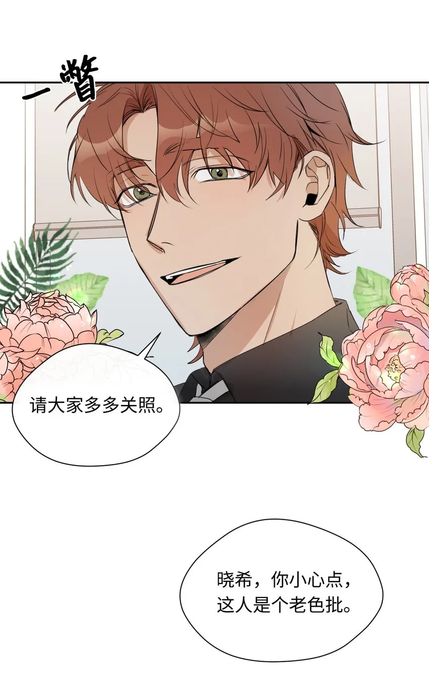 07 新同事 第12页