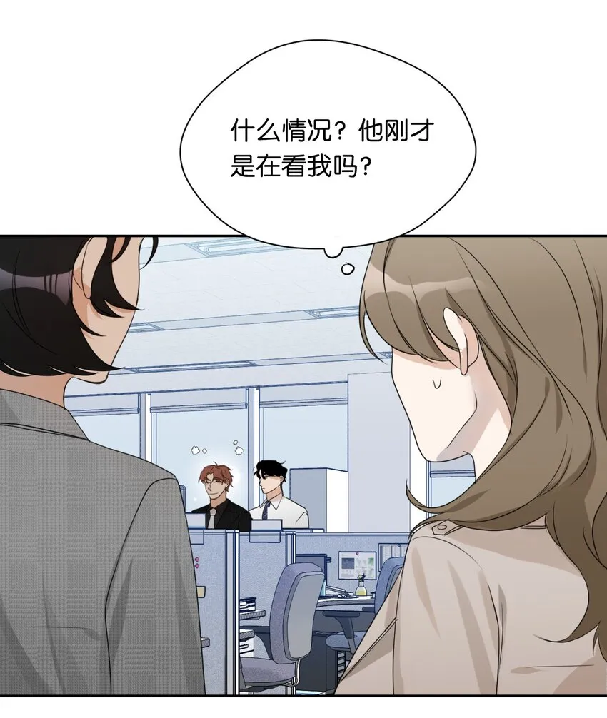 07 新同事 第13页