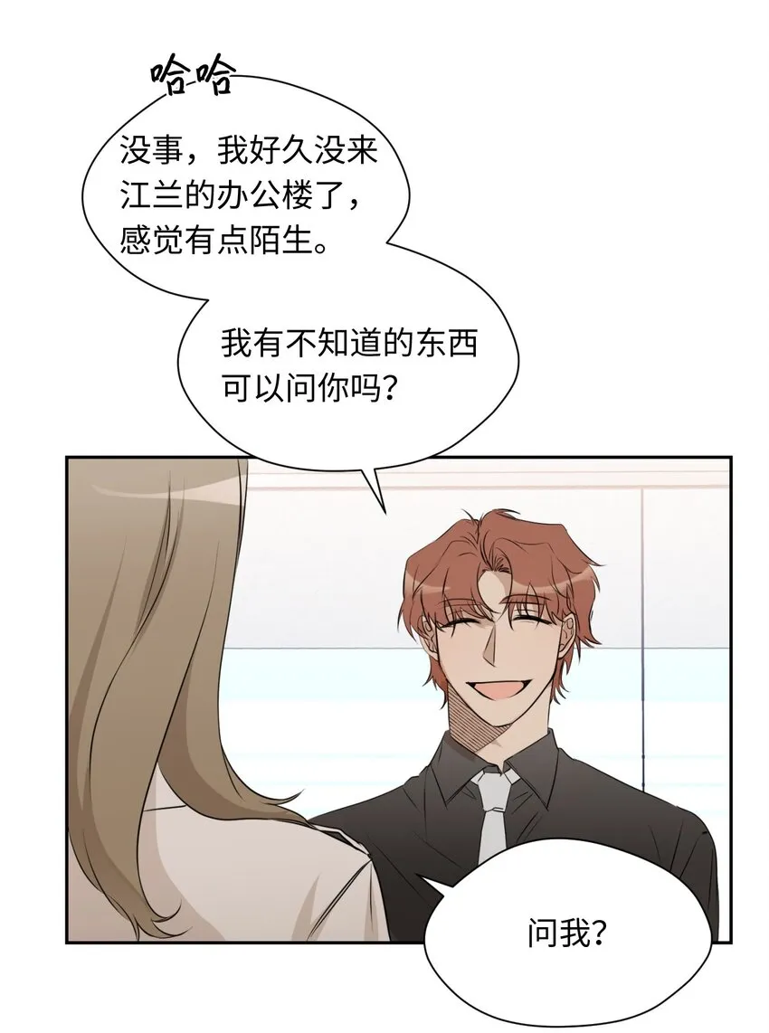 07 新同事 第17页