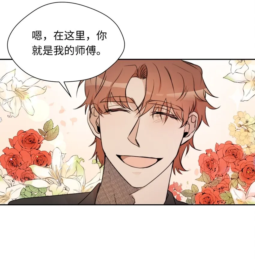 07 新同事 第18页
