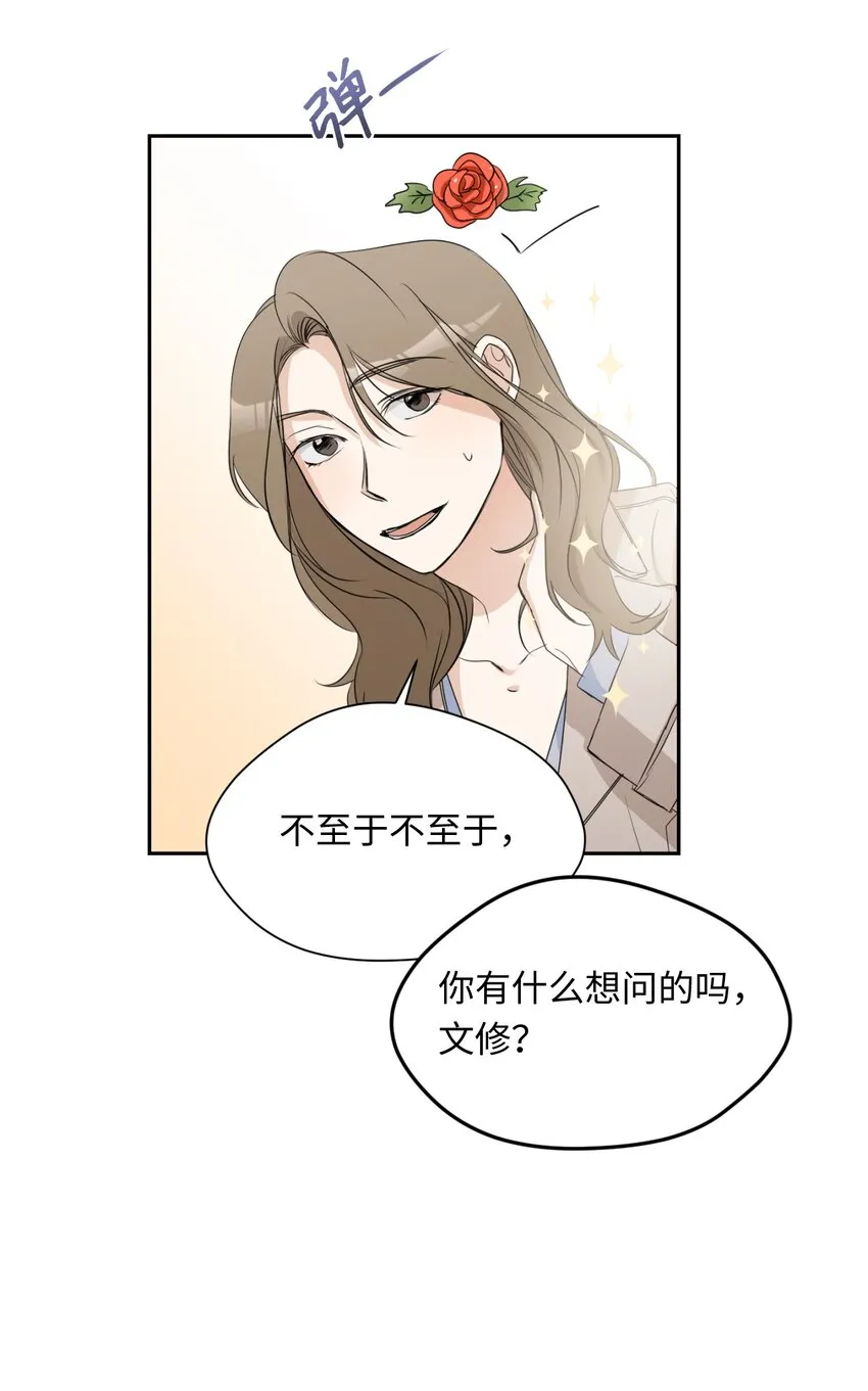 07 新同事 第19页