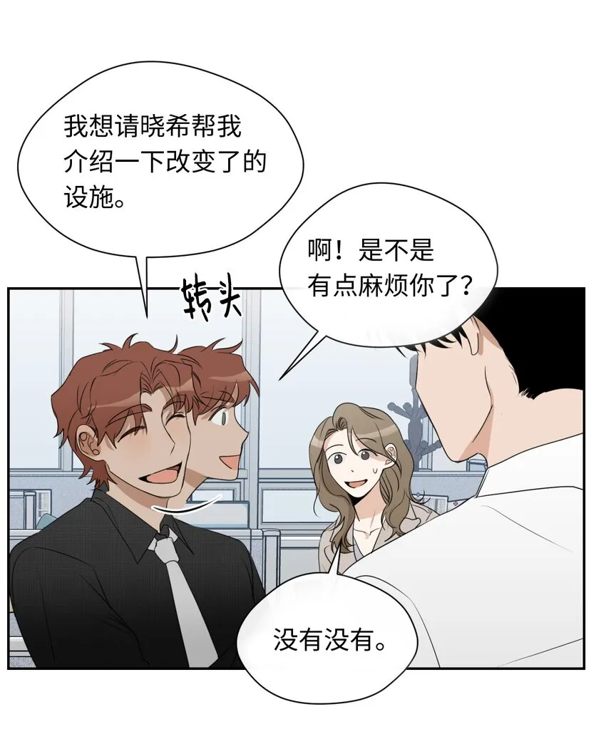 07 新同事 第22页
