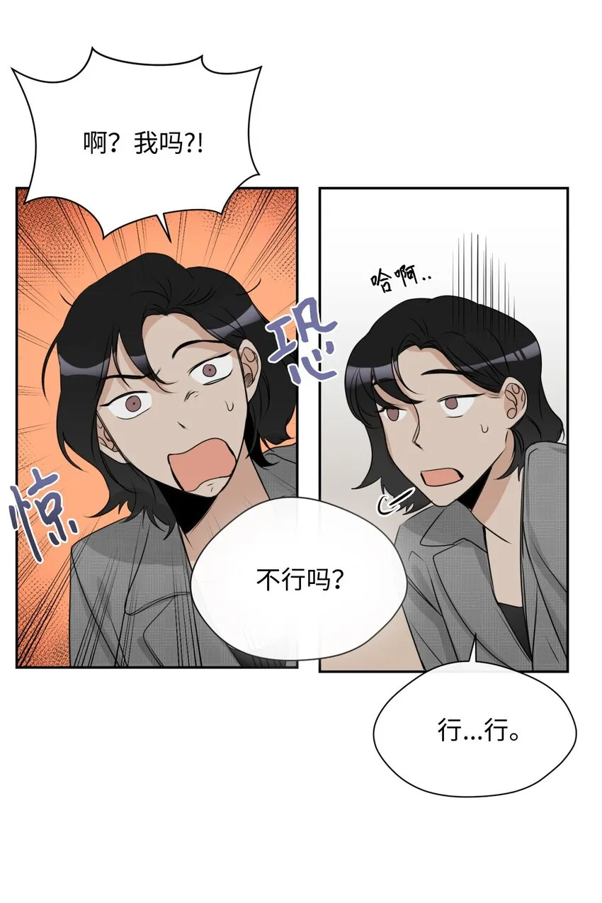 07 新同事 第26页