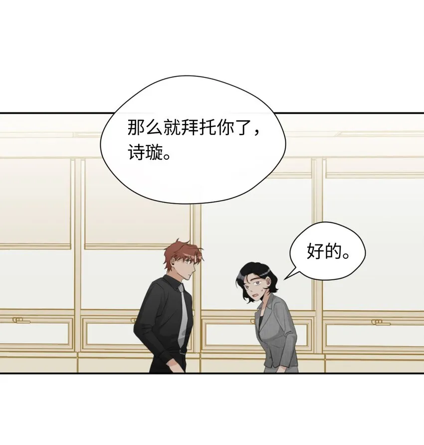 07 新同事 第27页