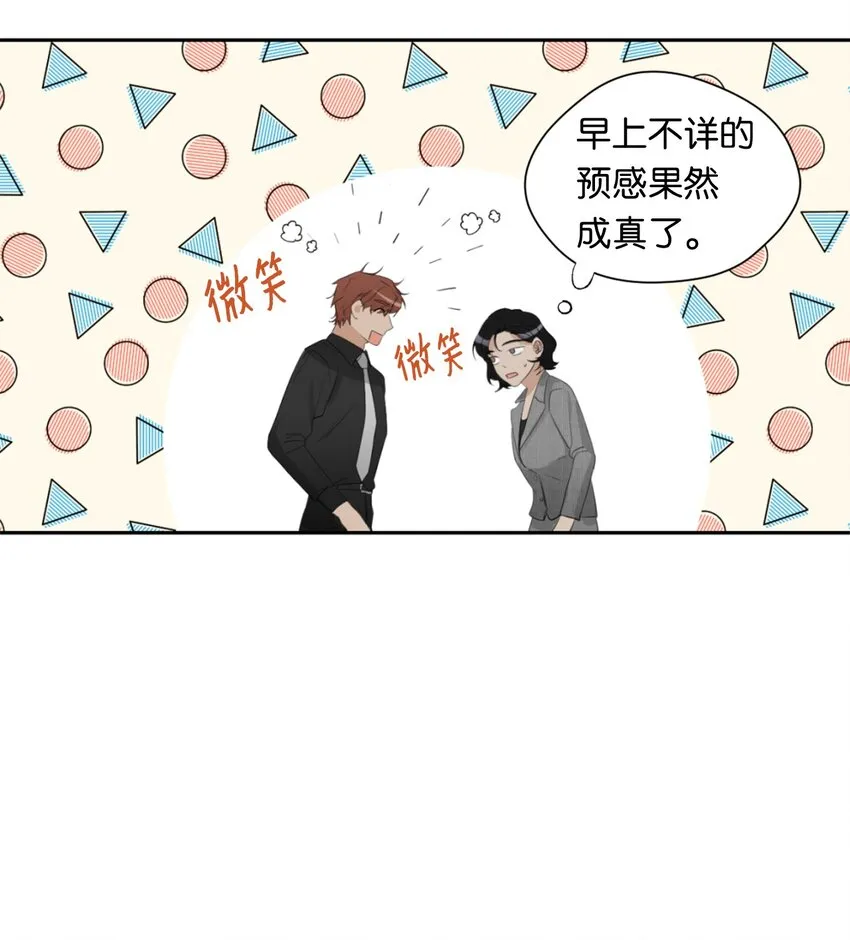 07 新同事 第28页