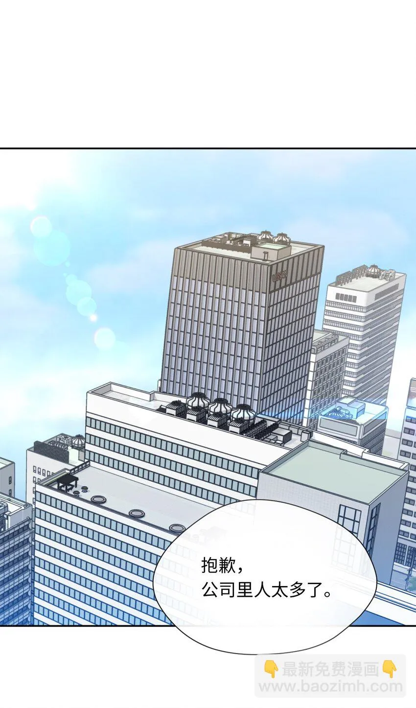 07 新同事 第30页