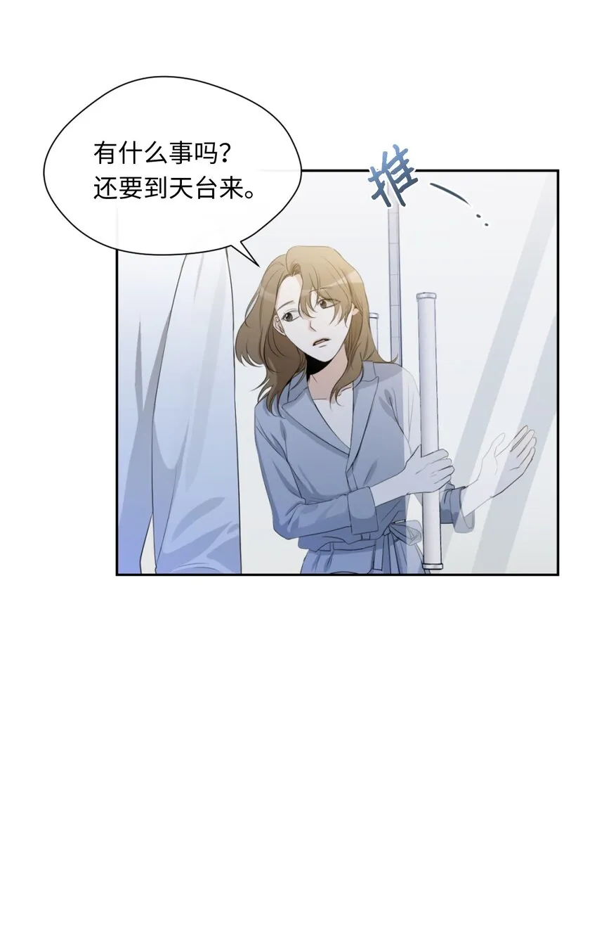 07 新同事 第31页