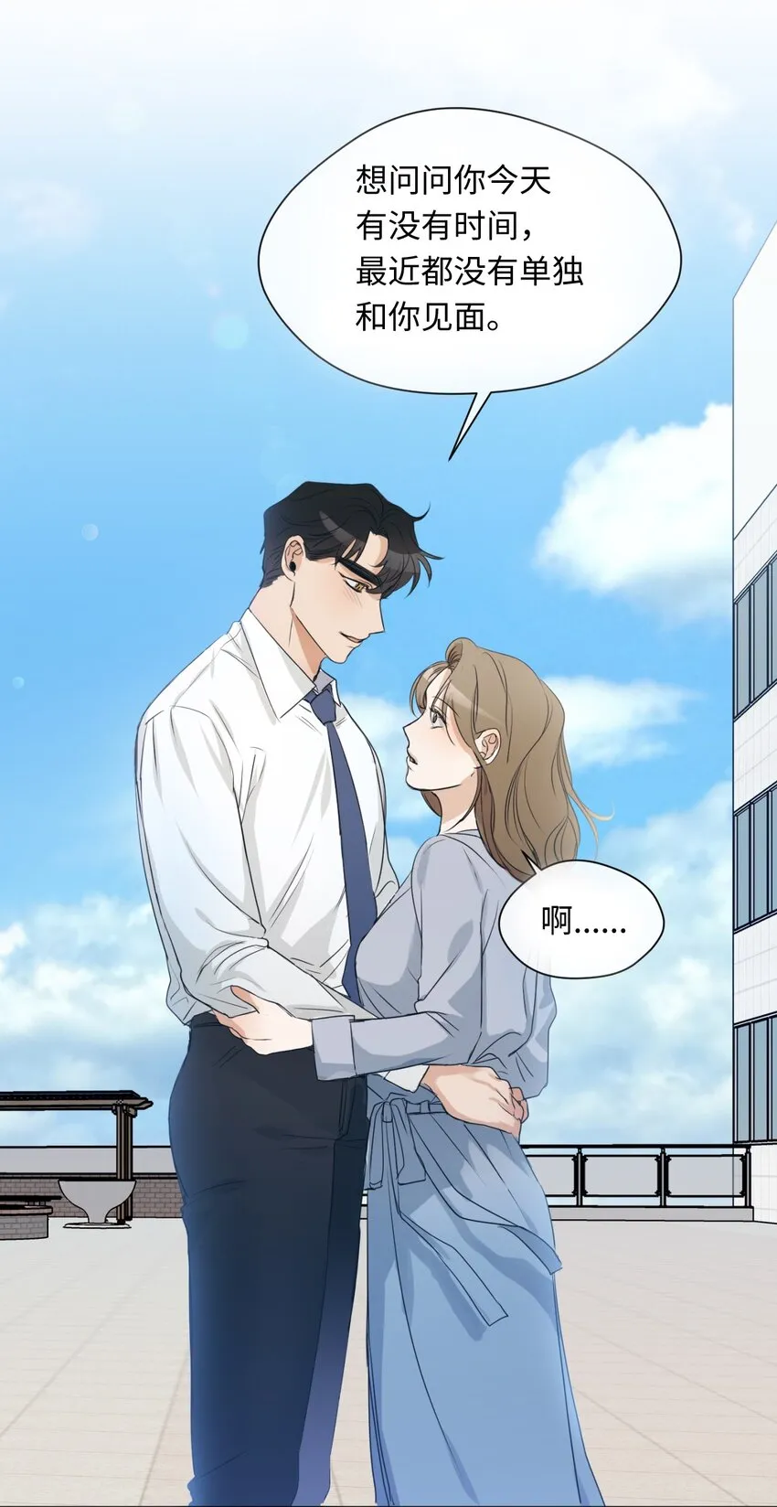 07 新同事 第33页