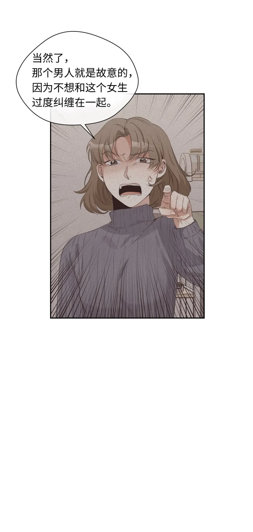07 新同事 第35页