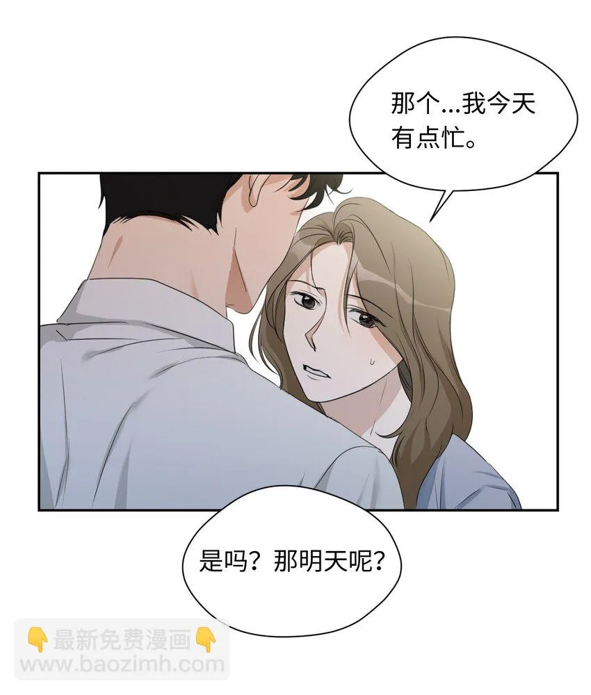 07 新同事 第36页