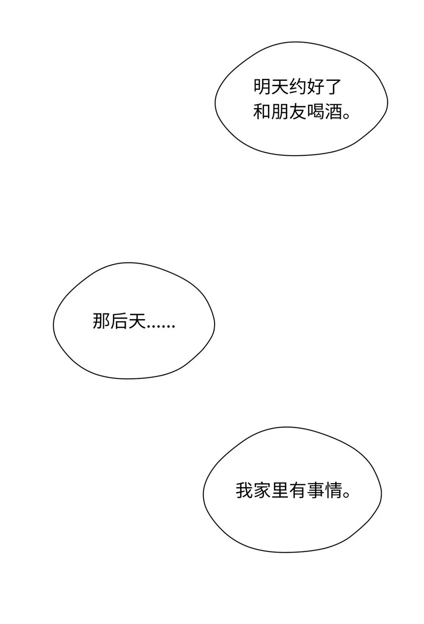 07 新同事 第37页