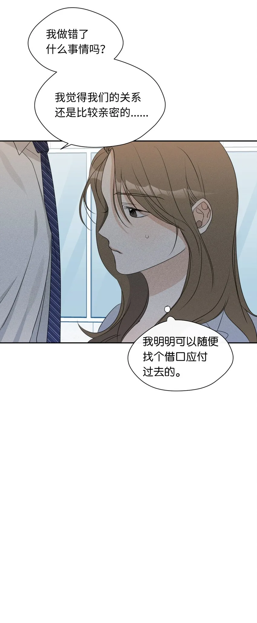 07 新同事 第39页