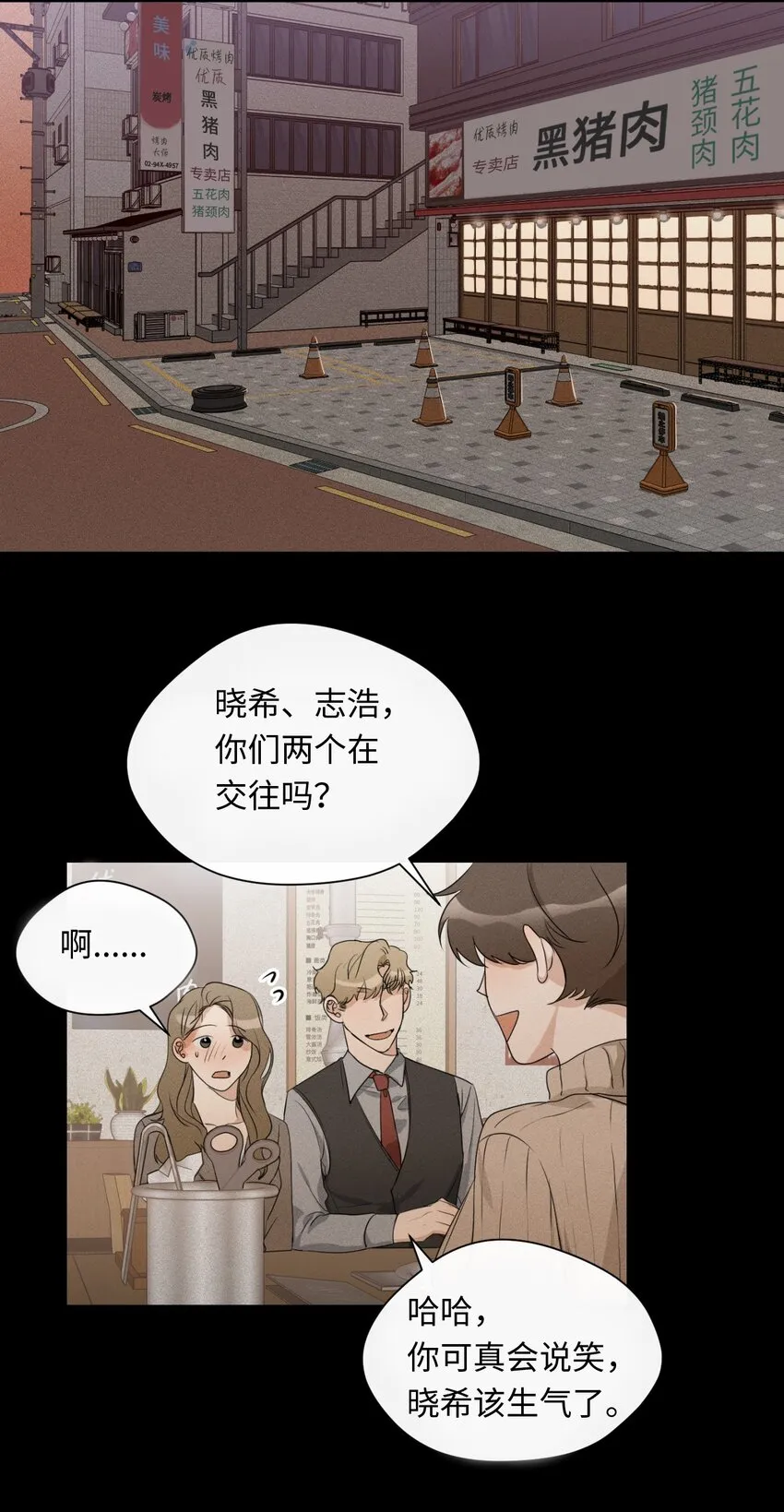 07 新同事 第41页